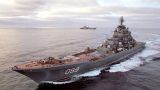 ВМФ России разворачивает ударную корабельную группировку у берегов Сирии