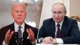 Британские СМИ: Встреча Путина и Байдена может улучшить отношения между странами