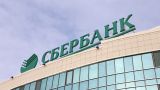 Сбербанк России уходит из Казахстана