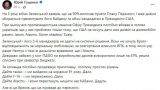 «План победы» нужен Киеву, чтобы получить отказ США и начать переговоры — Луценко