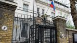 Россия направила новую ноту МИД Британии в связи с исчезновением Скрипалей