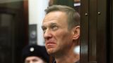 72% опрошенных по приговору Навальному: Хорошо, но мало дали