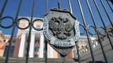 ФСБ вынесла предостережение еще троим россиянам за отправку денег украинскому фонду