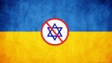 В Израиле отмечают значительный рост антисемитизма на Украине