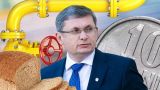 Гросу: В Молдавии больше не будет дешёвого газа и продуктов — это в прошлом