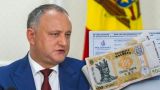 Додон: Молдаване нищают, зато под флагом ЕС, а Румыния на этом зарабатывает