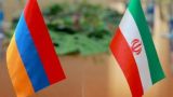 Армения и Иран близки к соглашению о создании Зоны свободной торговли