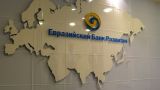 ЕАБР профинансирует строительство больниц в Казахстане