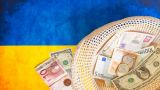 ЕС готов предоставить финансовую помощь Киеву на «реинтеграцию Донбасса»