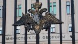 Специалисты Минобороны России проведут инспекцию военного объекта в Бельгии