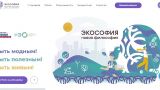 «Береги природу…»: в России запустили новую интернет-платформу «Экософия»