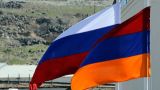 Россия предлагает Армении изменить качество совместных инвестиций