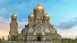 Главный храм Вооружённых сил России откроют 22 июня