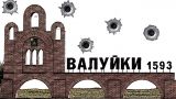 Укровойска больше часа обстреливали город Валуйки в Белгородской области — Гладков
