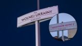 В Польше переименовали площадь Вольной Украины в Героев Гдыни