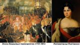Этот день в истории: 1725 — В России началась эпоха дворцовых переворотов