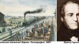 Этот день в истории: 13 мая 1836 года началось строительство Царскосельской железной дороги