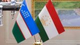Парламент Таджикистана одобрил соглашение об отмене виз с Узбекистаном