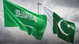 Саудовская Аравия спасает пакистанскую экономику