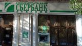 Клиент Сбербанка Абхазии намерен отсудить у учреждения $ 25 млн