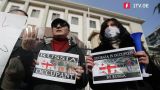 «Сила в единстве» протестует против «российской оккупации Грузии»