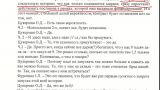 «Пленки Миндича»: Как только подпишут мирное соглашение, прекратится финансирование