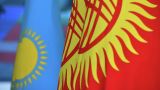 Казахстан и Киргизия совместно построят торгово-логистический комплекс
