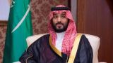 Принц Саудовской Аравии прокомментировал нормализацию отношений с Израилем