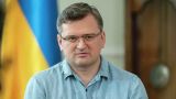 Кулеба: Украине не хватает оружия