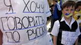 В Херсонской области запущена программа тотальной украинизации всех школ