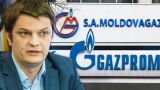 Кишинев требует от «Газпрома»: Moldovagaz не должна платить до конца года