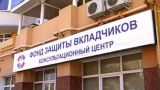 Вкладчики Крыма проиграли дела о долгах перед украинскими банками