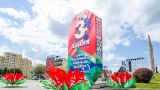 День Независимости Белоруссии — история, переходящая в настоящее
