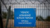 В Раду Украины внесен законопроект о минных полях на границах с Россией и Белоруссией