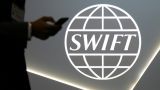 СМИ: Великобритания рассматривает возможность отключения России от SWIFT