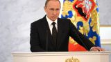 Путин: Период низких цен на сырьё и внешние ограничения могут затянуться надолго