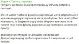 Не дожидаясь взятия Покровска: в ВСУ призвали готовить к обороне Днепропетровщину