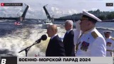 Путин и Белоусов приняли Главный военно-морской парад в Петербурге