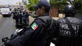 В Мексике в результате нападения бандитов погибли шесть полицейских