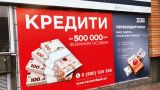 Обнуление кредитов перед украинскими банками: инициатива Запорожья