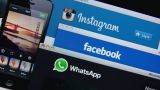 Пользователи отметили сбои в работе WhatsApp, Facebook и Instagram
