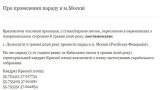 Зеленский подписал указ о проведении парада в Москве