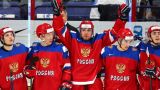 МОК принял гимн России в исполнении хоккеистов, выигравших золото