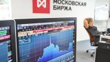 Московскую биржу поймали на нарушении использования инсайдерской информации