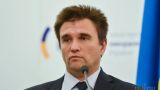 Климкин и колбаса: экс-глава МИД назвал Украину сырьевым придатком ЕС