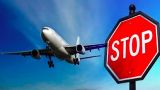 Кабмин Украины запретил прямые полеты в Россию для нерегулярных авиарейсов