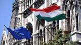 Еврокомиссар уверена в позиции Венгрии по запрету на перевалку российского СПГ