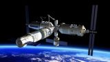 Китай намерен завершить строительство своей космической станции силами экипажа