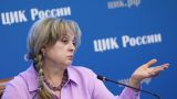 Памфилова: Эти выборы будут в России самыми конкурентными
