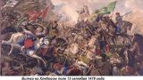 Этот день в истории: 1479 год — победа венгров над турками на Хлебовом поле